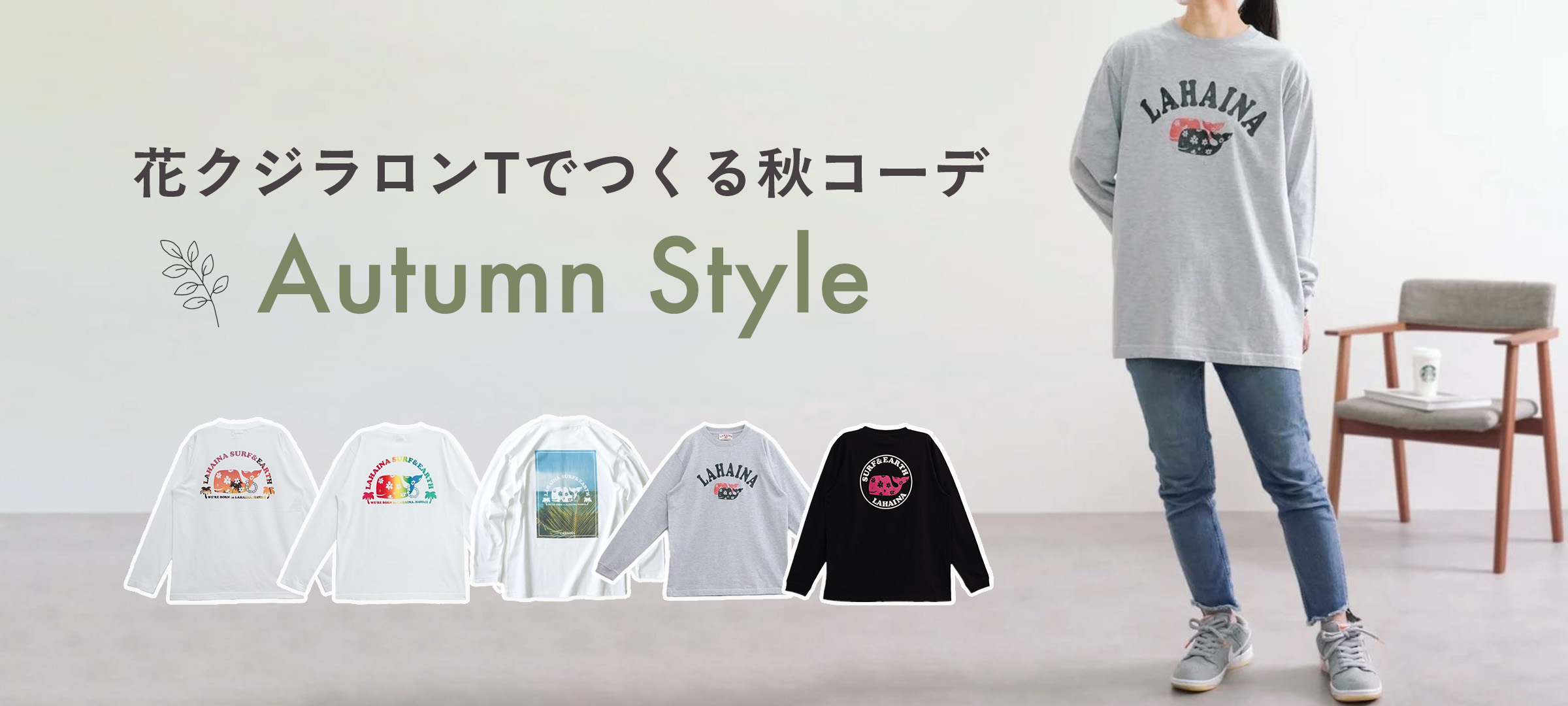 LAHAINA SURF&EARTH