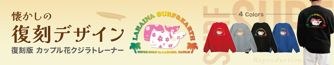 LAHAINA Wフェイスプルパーカー | LAHAINA SURF&EARTH